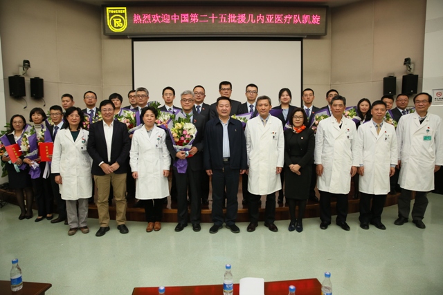 最新老虎机,新老虎机平台医院举行中国第25批援几内亚医疗队总结会